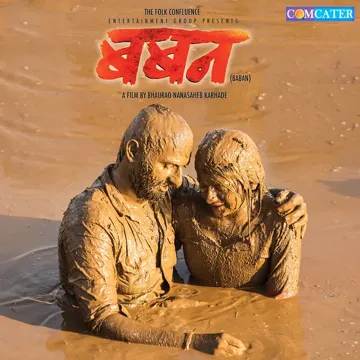 Jagnyala Pankh Futale-cover