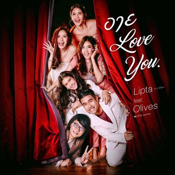 ลมหายใจของเมื่อวาน-cover