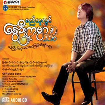နွေဦးကဗျာ