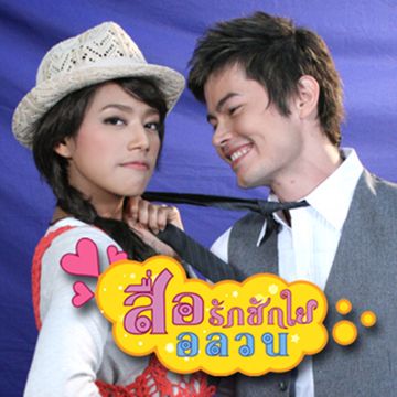 คนที่ฉันบังเอิญมาเจอ-cover