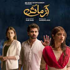 saad-sultaan-azmaish-ost-cover-image