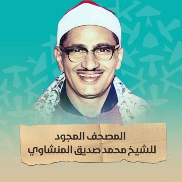 سورة الفاتحة