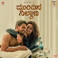 Innunu Bekaagide Mundina Nildana-cover