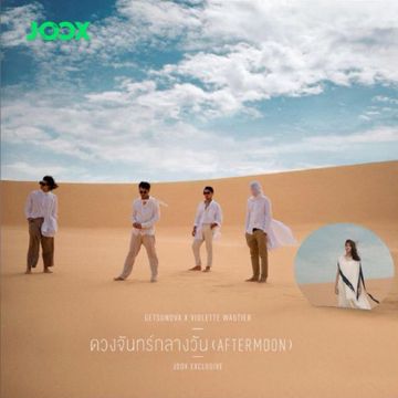 ดวงจันทร์กลางวัน -cover