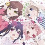 ふ・れ・ん・ど・し・た・い