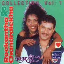Nil Tharu Nethu-cover