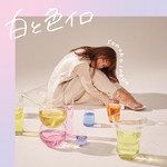 点描の唄(ソロ ver.)