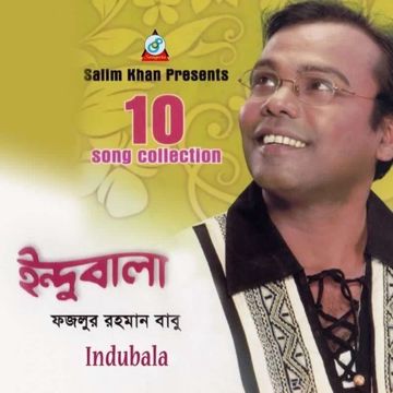 ইন্দু বালা গো Indu bala go