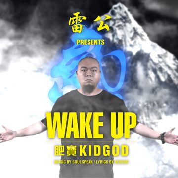 Wake up-cover