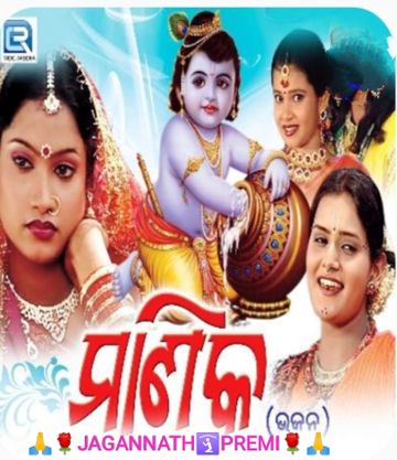 MAA DEITHILA KAJALA GARA-cover