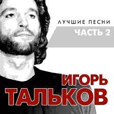 Чистые Пруды 2021