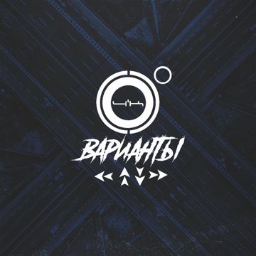 Шишки-cover