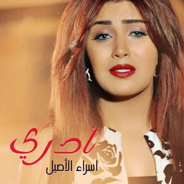 هذا الغالي-cover