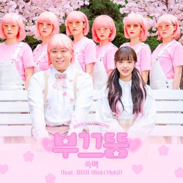 쑥맥-cover