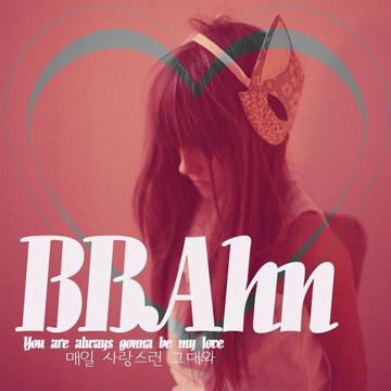 매일 그대와-cover