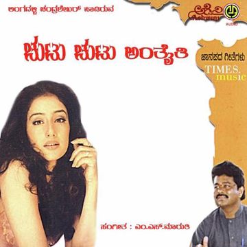 Chutu Chutu Anthathi-cover