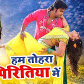 Hum Tohra Pritiya Me
