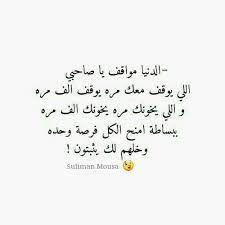 ياصاحبي