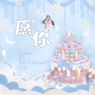 愿你【HB TO 熈三_Shriya】-cover