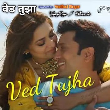 Ved Tujha (वेड तुझा)-cover