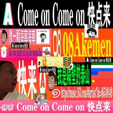 快点来-cover