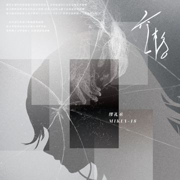 空格-cover