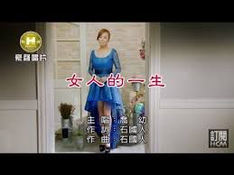 女人的一生-cover