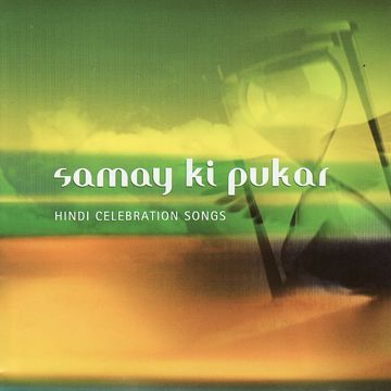 Sunta Hai Mera Khuda