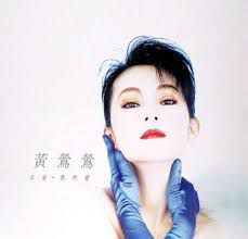 日安．我的愛-cover