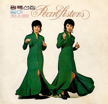첫사랑-cover