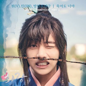 v-bts-winter-bear-espaol-cover-image