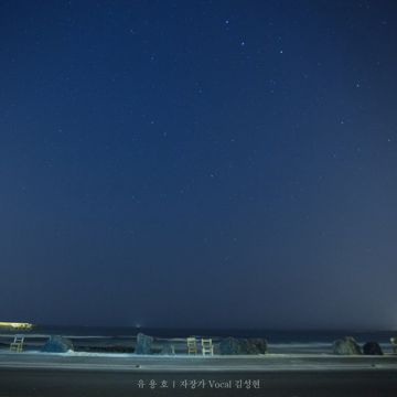 자장가-cover