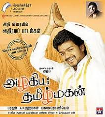  Maduraikku Pogathadi-cover