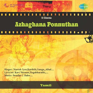 Oliyile Therivathu (Short)-cover