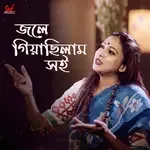 Jole Giyachhilam Shoi-cover