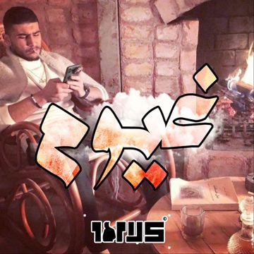 غيوم-cover