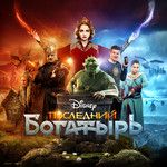 Ванюша-cover