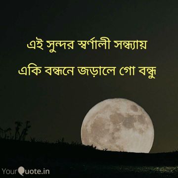 HD এই সুন্দর স্বর্ণালী সন্ধ্যায়, Ai Sundor sornali sonday-cover