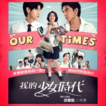 小幸運-cover