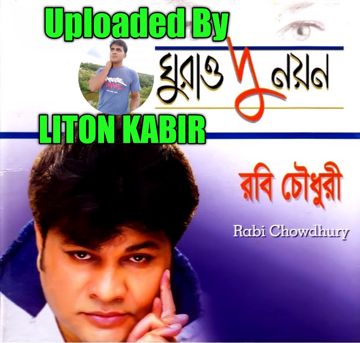 HD]যদি আশা থাকেরে মনে_Jodi asha thakere mone