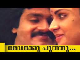 Devadaarupoothu