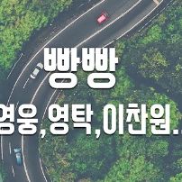 빵빵-cover