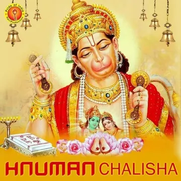 Hanuman Chalisha-cover