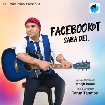 Facebookot Saba Dei || ফেচবুকত চাবা দেই