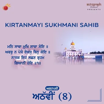 Kirtanmayi Sukhmani Sahib (Ashtpadi 8)-cover