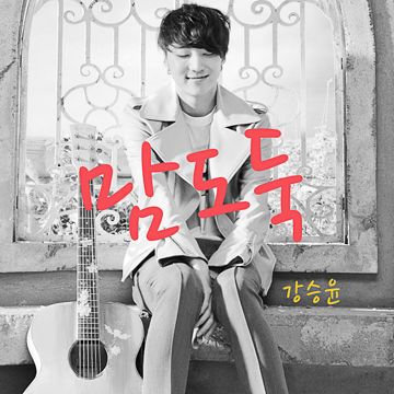 맘도둑-cover