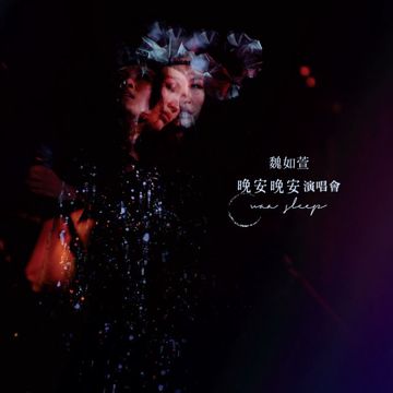 世界末日的莫个角落-cover