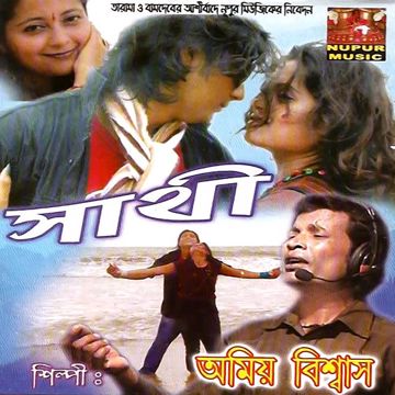 এই গান মনের খাতাতে