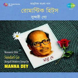 ওগো বর্ষা তুমি ঝড়ো না গো অমন করে (অরজিনাল ট্রাক)-cover