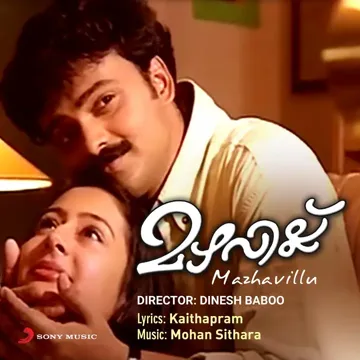 Raavin Nilaakaayal (Version, 1)-cover